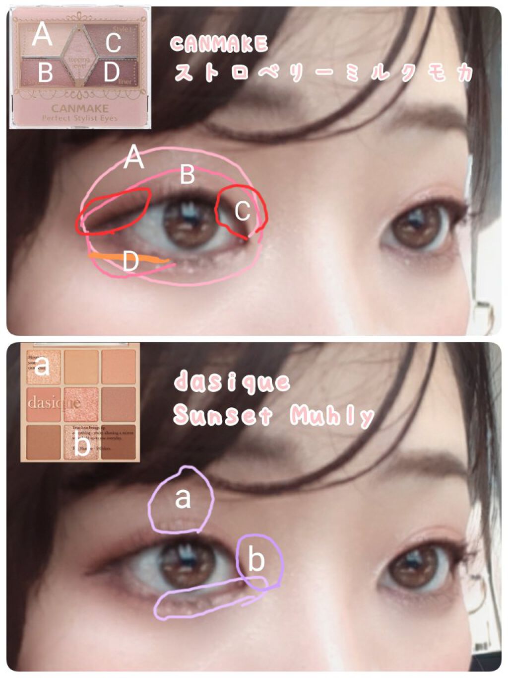 【旧品】パーフェクトスタイリストアイズ/キャンメイク/アイシャドウパレットを使ったクチコミ(2枚目)