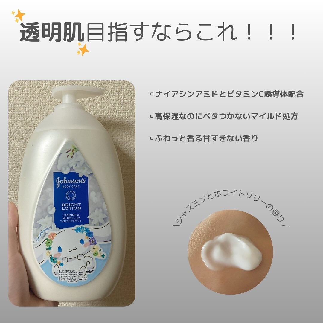 バイブラント ラディアンス アロマミルク/ジョンソンボディケア/ボディミルクを使ったクチコミ(3枚目)