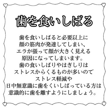 DAISO フェイスローラーのクチコミ「小顔になりたい人はやってはいけない×
意識次第で変われます✨

顔が大きくなってしまうNG習慣.....」（3枚目）