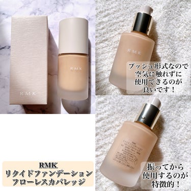 RMK リクイドファンデーション フローレスカバレッジ/RMK/リキッドファンデーションを使ったクチコミ（2枚目）