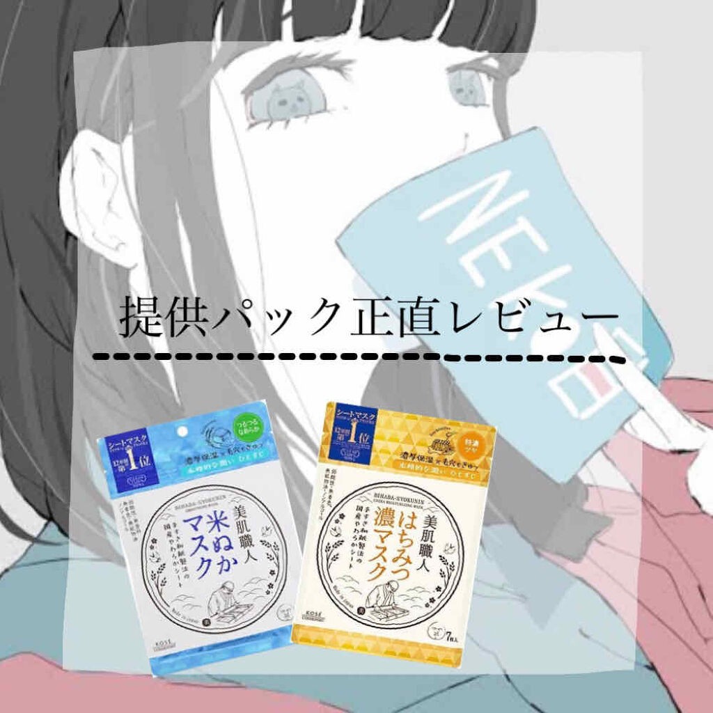 クリアターン 美肌職人 はちみつマスク/クリアターン/シートマスク・パックを使ったクチコミ（1枚目）