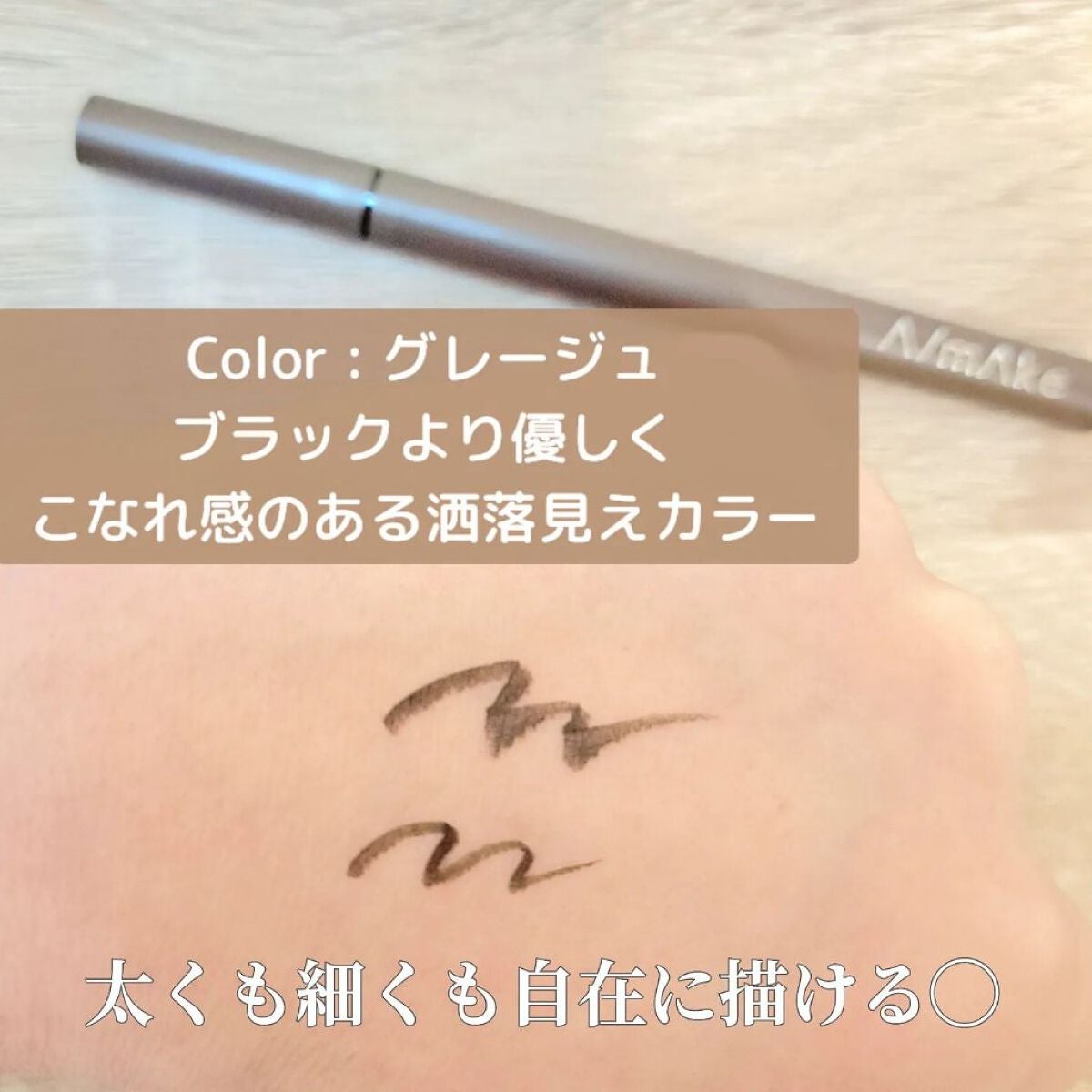 エーメイク マットリキッドアイライナー /A/mAke/リキッドアイライナーを使ったクチコミ(2枚目)