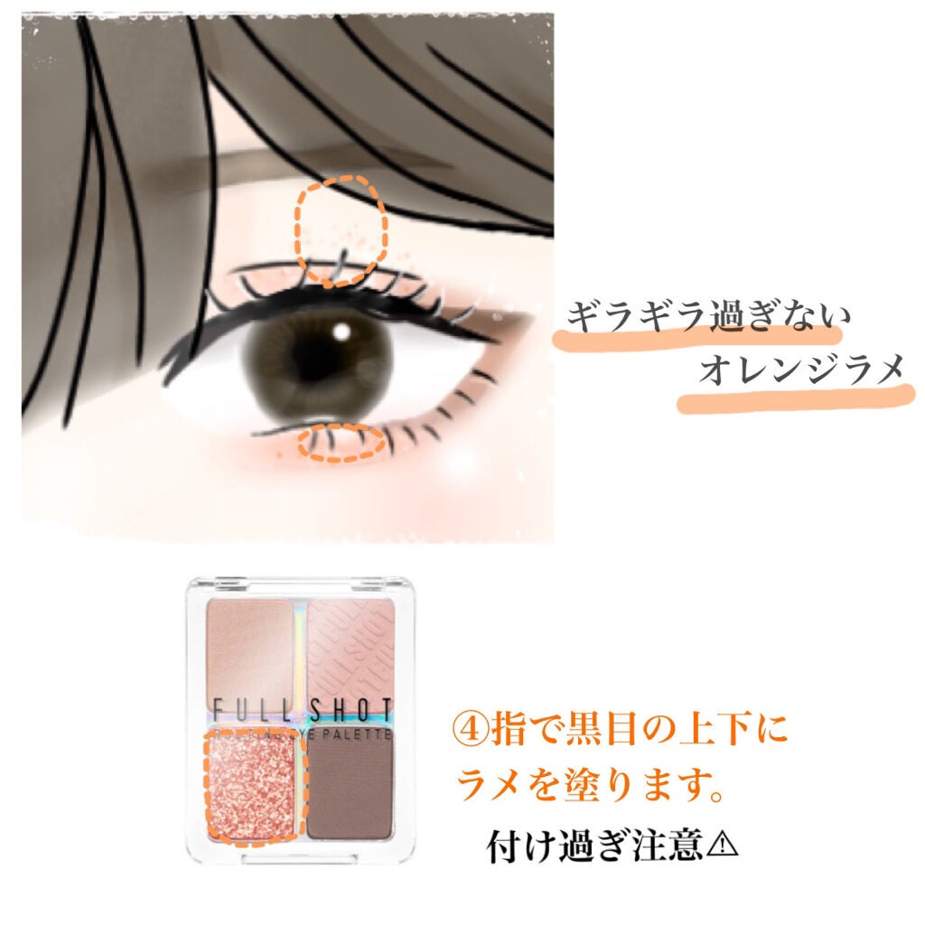 フルショット ルーティーン アイパレット/A’pieu/アイシャドウパレットを使ったクチコミ(5枚目)