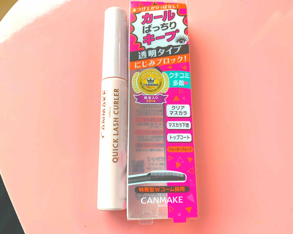 クイックラッシュカーラー/キャンメイク/マスカラ下地を使ったクチコミ（2枚目）