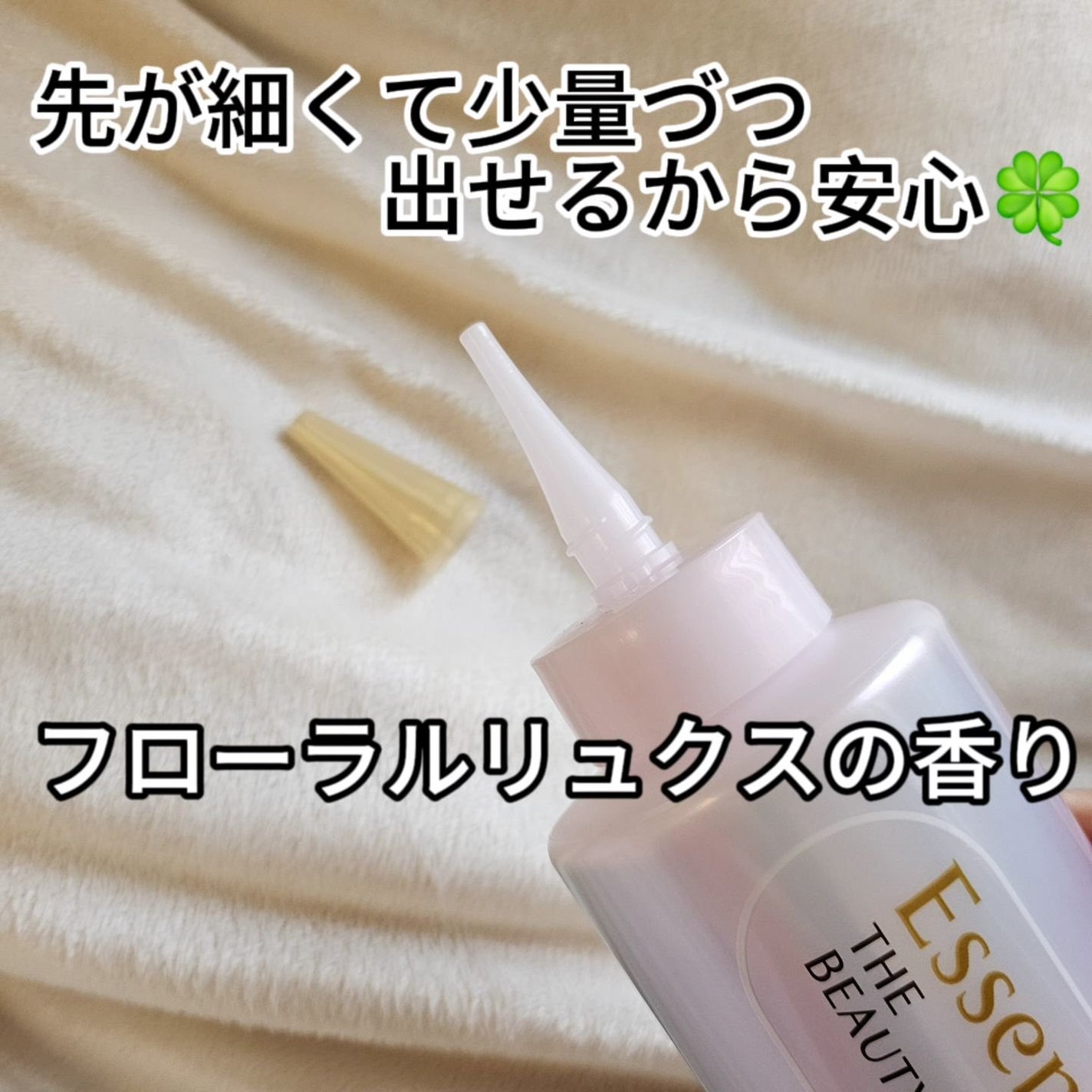 エッセンシャル プレミアム ウォータートリートメント EXスムース/エッセンシャル/アウトバストリートメントを使ったクチコミ(5枚目)