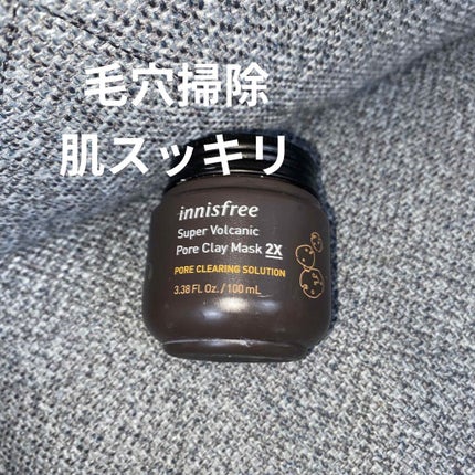 スーパーヴォルカニック ポア クレイマスク/innisfree/洗い流すパック・マスクを使ったクチコミ(1枚目)