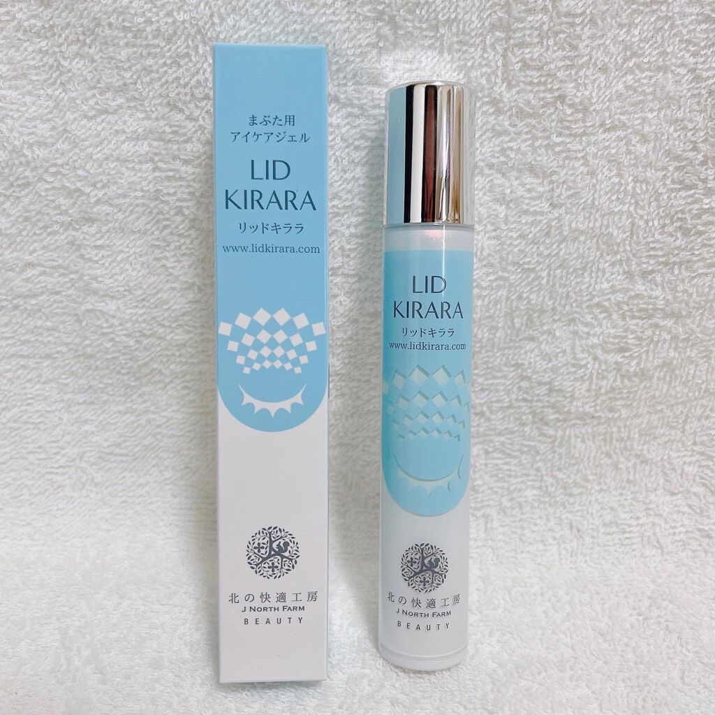 リッドキララ/北の快適工房/アイケア・アイクリームを使ったクチコミ(5枚目)