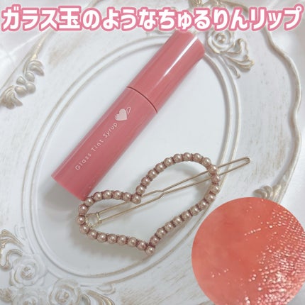 グラスティントシロップ/キャンメイク/リップティントを使ったクチコミ(1枚目)