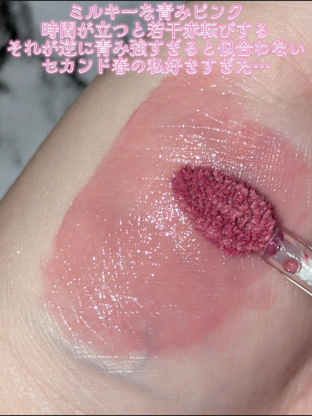 グラスティントシロップ/キャンメイク/リップティントを使ったクチコミ(5枚目)