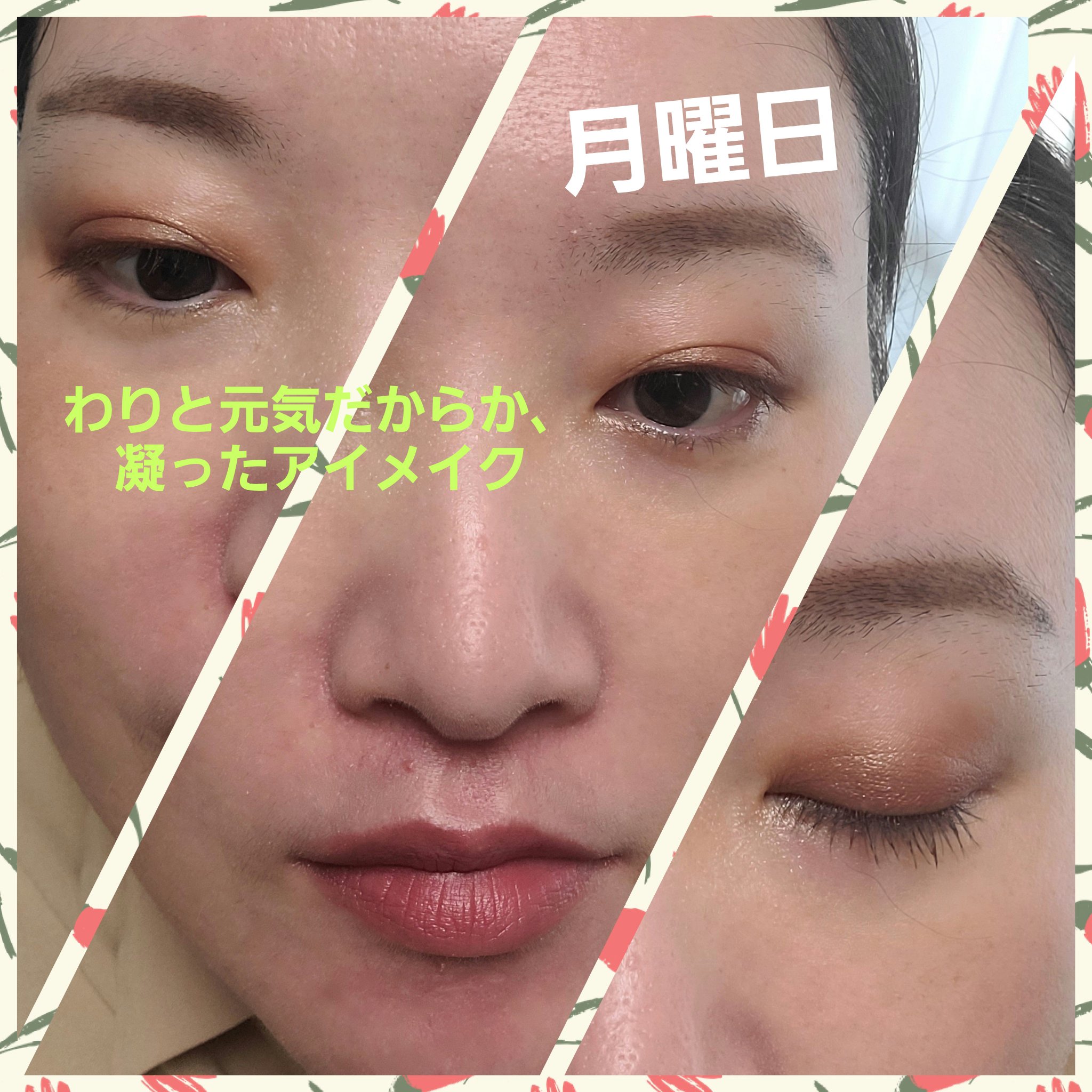 DOLCE&GABBANA BEAUTY アイラブドットのクチコミ「🌿🌿今週の平日メイク集🌿🌿
今??ランチはポテチでダラゴロしてるよ!!❗🤣

#DOLCE&G.....」（2枚目）