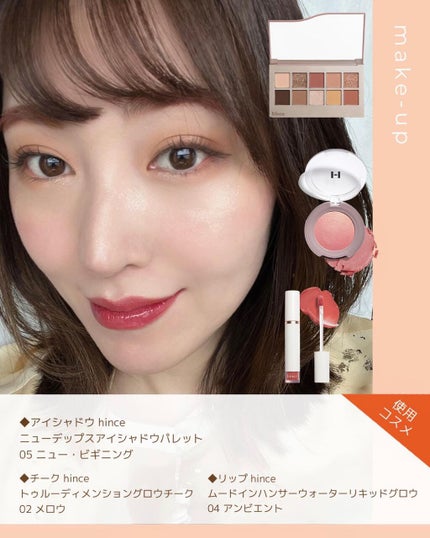 ニューデップスアイシャドウパレット/hince/アイシャドウパレットを使ったクチコミ(5枚目)