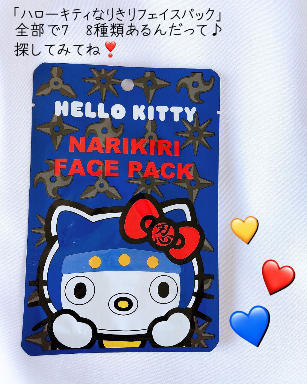 ハローキテイ なりきりフェイスパック/サンリオ/シートマスク・パックを使ったクチコミ(8枚目)