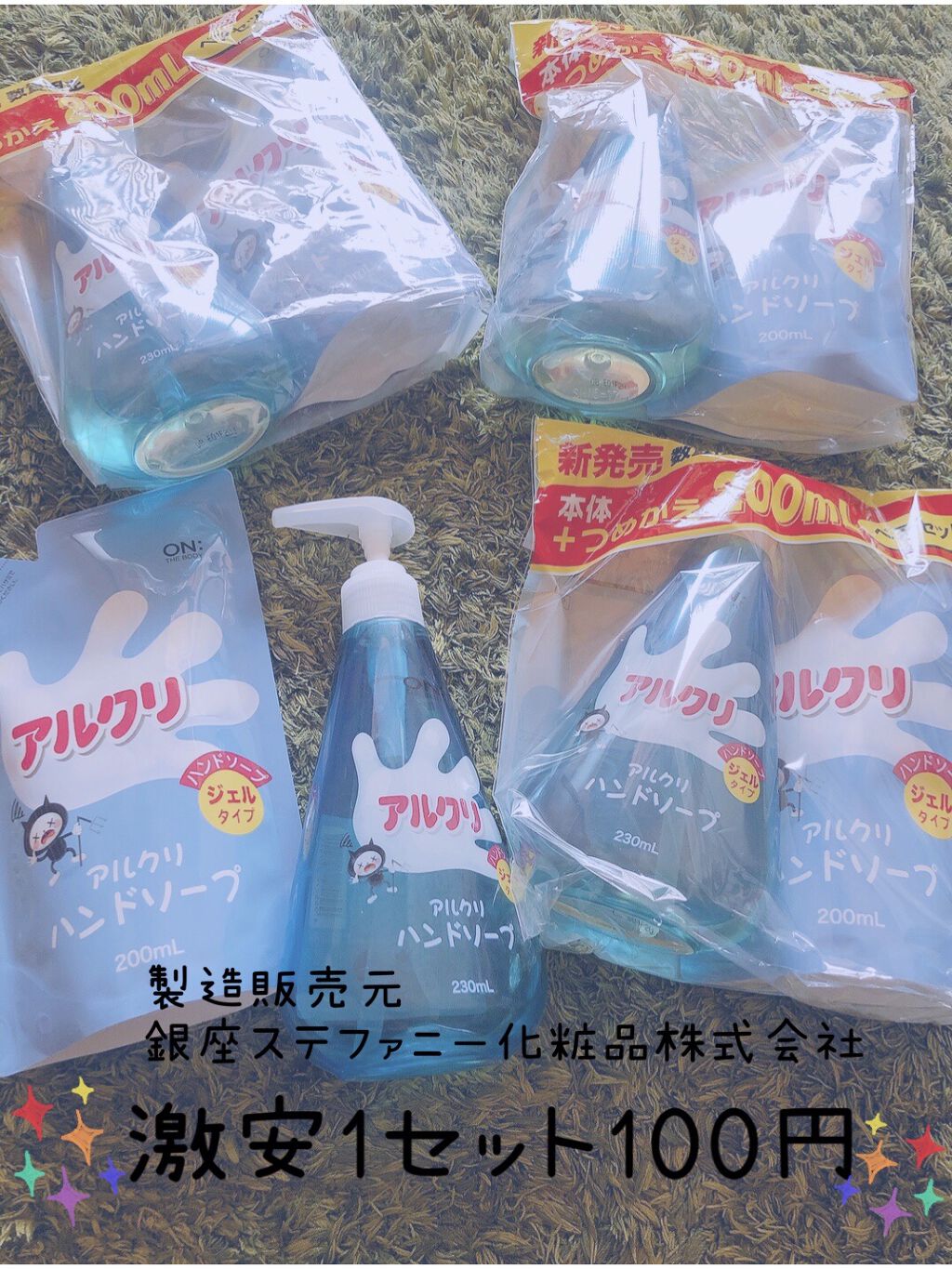 オンザボディ アルクリ ハンドソープ 泡タイプ/アルクリ/ハンドソープを使ったクチコミ（1枚目）