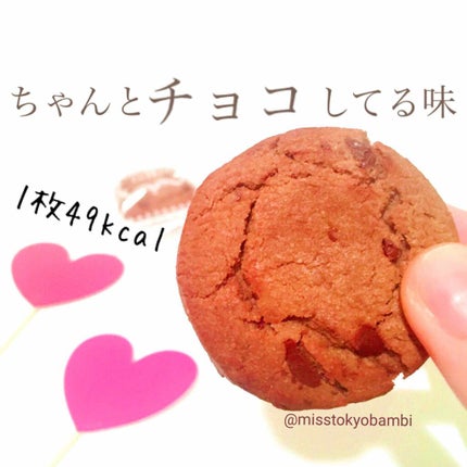 森永チョコチップクッキー/森永/食品を使ったクチコミ(4枚目)