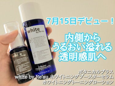 white by Re'au ＜薬用＞肌活美白セット/botanical plus /スキンケアキットを使ったクチコミ（1枚目）