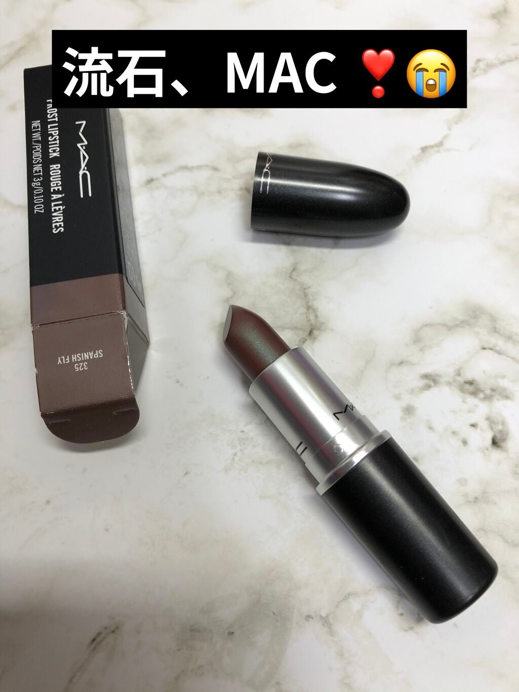 リップスティック/M・A・C/口紅を使ったクチコミ(1枚目)