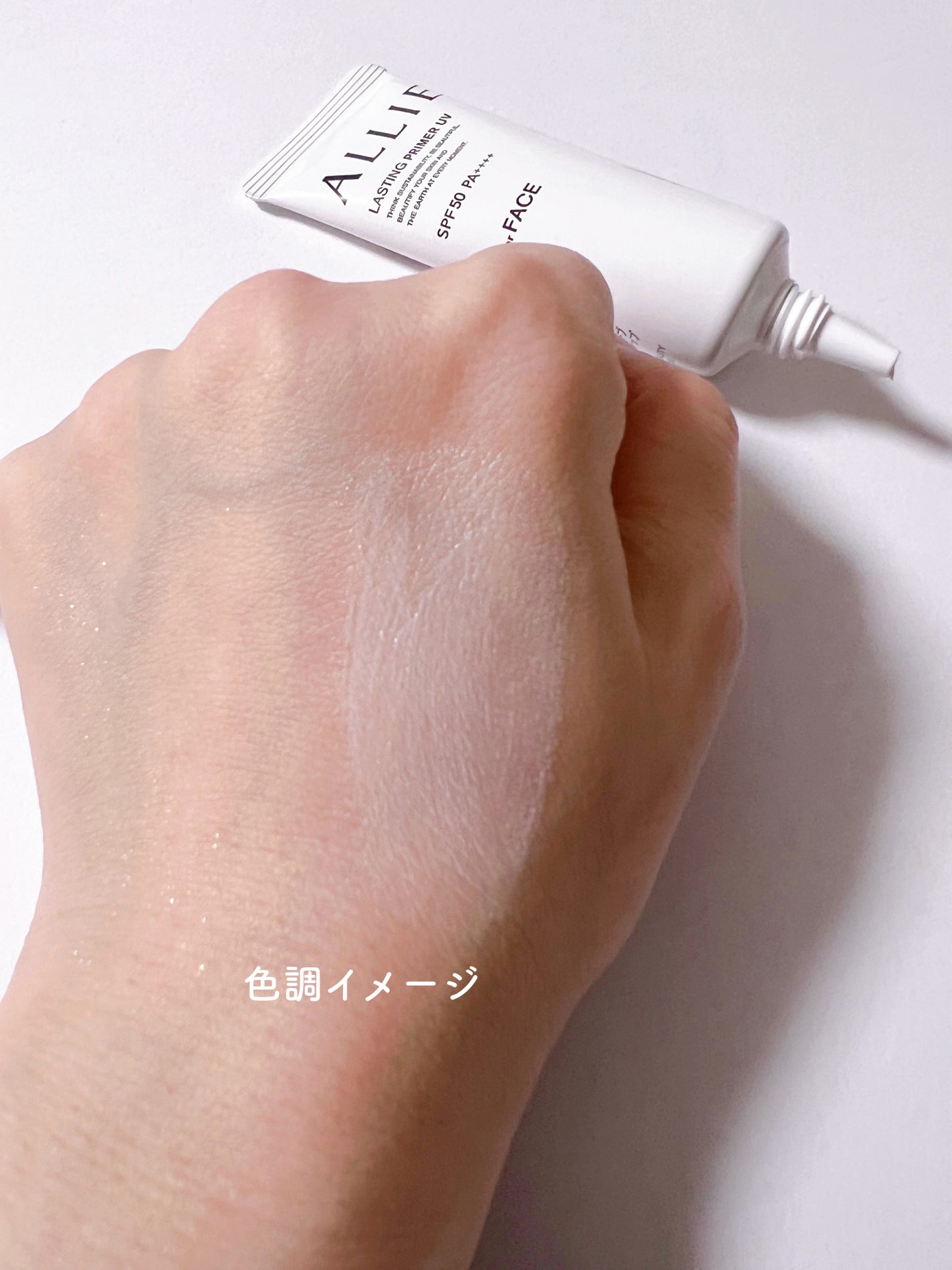 アリィー クロノビューティ ラスティングプライマーUV/アリィー/日焼け止めジェルを使ったクチコミ(6枚目)