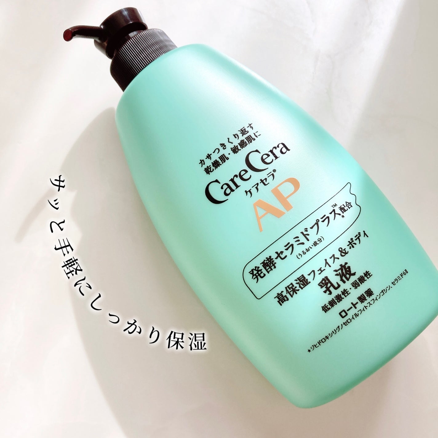 ケアセラ APフェイス&ボディ乳液/ケアセラ/ボディミルクを使ったクチコミ(5枚目)