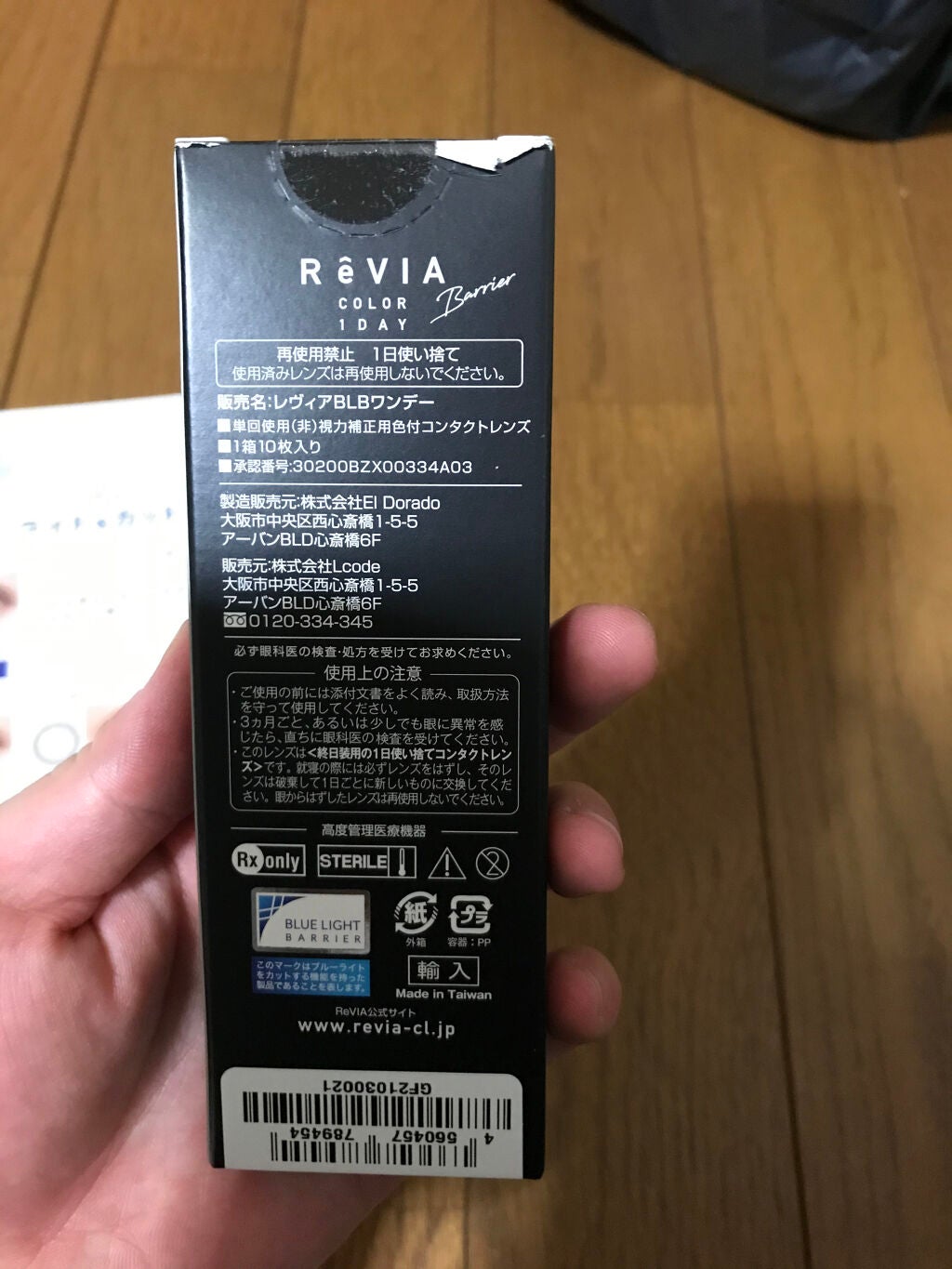 ReVIA 1day/ReVIA/ワンデー(1DAY)カラコンを使ったクチコミ(4枚目)