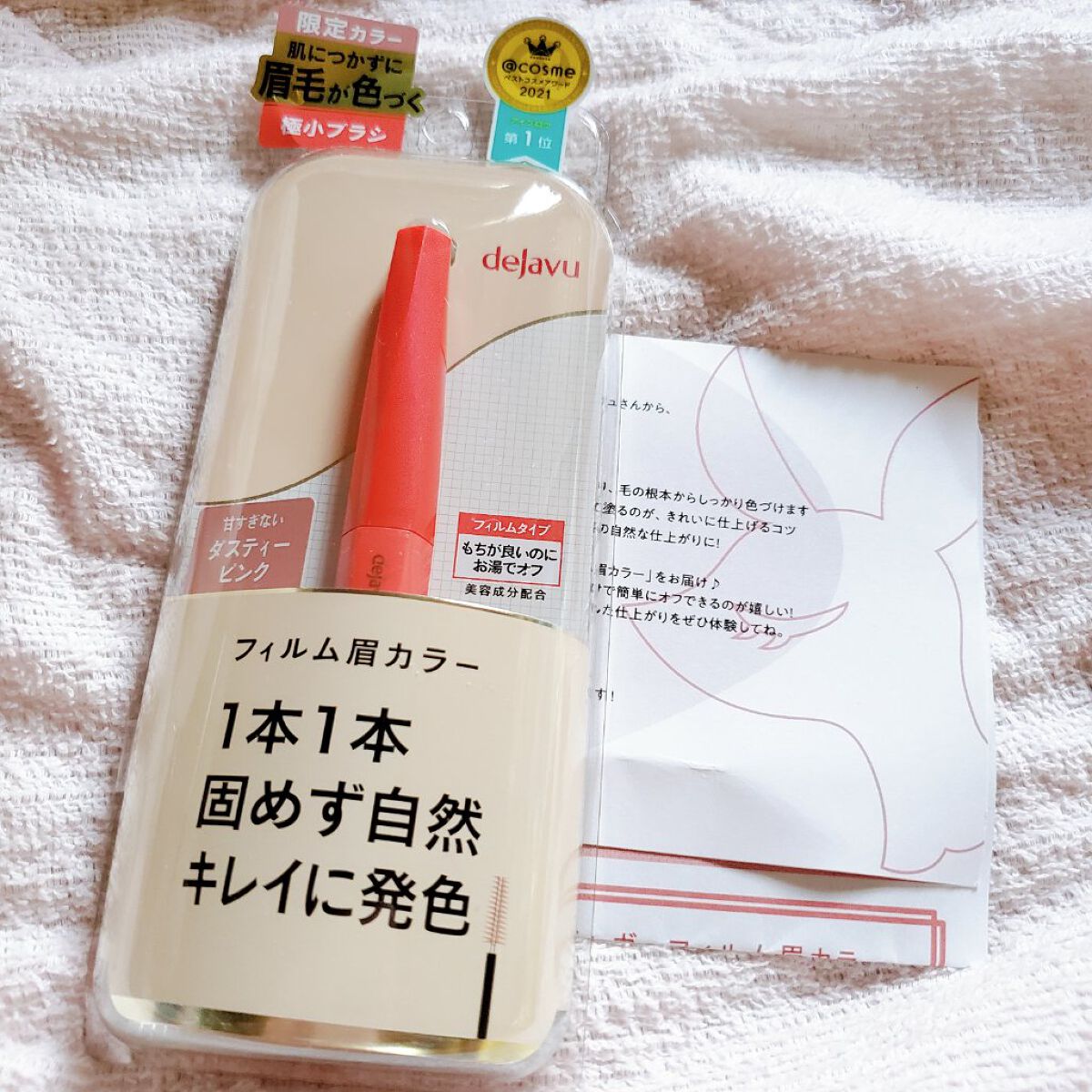 フィルム眉カラー/デジャヴュ/眉マスカラを使ったクチコミ（1枚目）
