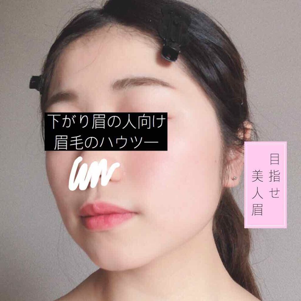 カラーリングアイブロウ/ヘビーローテーション/眉マスカラを使ったクチコミ(1枚目)