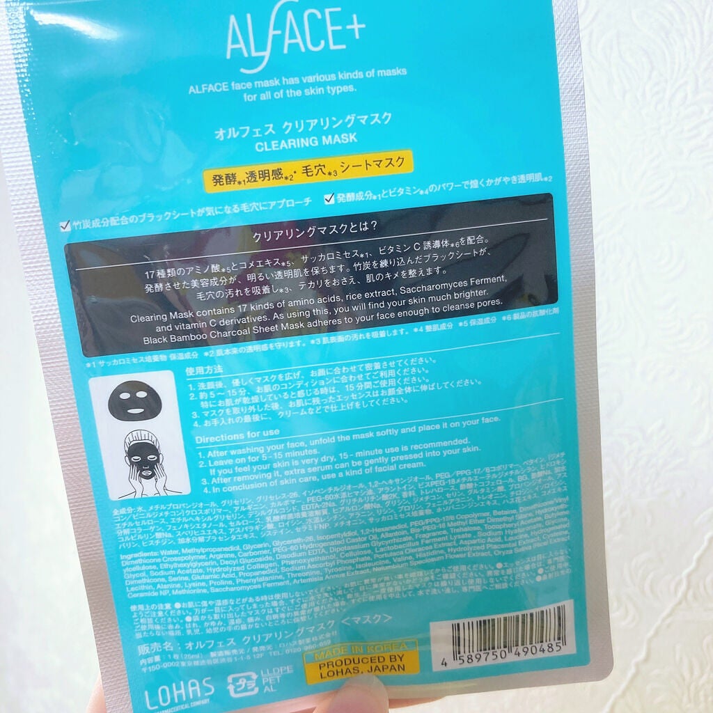 クリアリングマスク/ALFACE+/シートマスク・パックを使ったクチコミ(4枚目)
