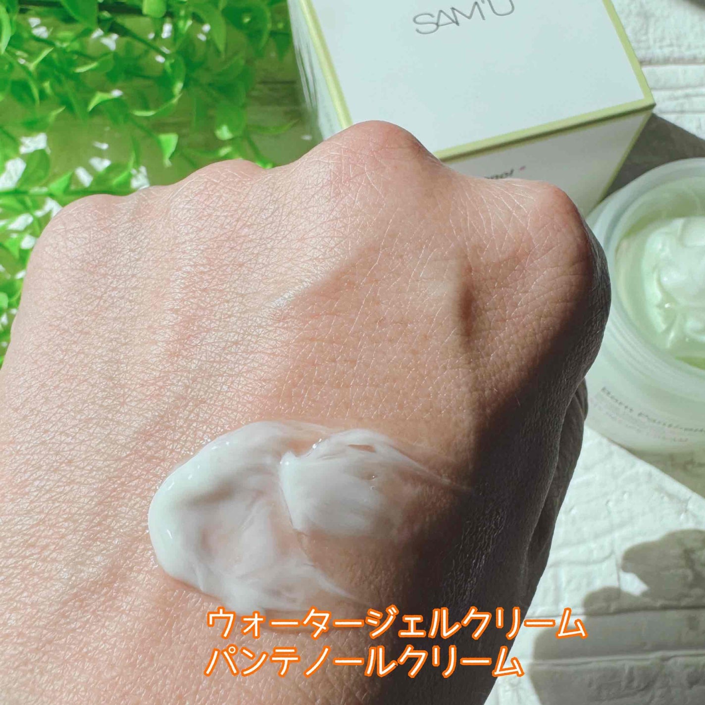 ボーンパンテノールマイレシピクリーム/SAM'U/フェイスクリームを使ったクチコミ(5枚目)