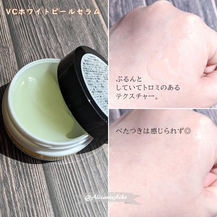 VC ブーストジェルウォッシュ/SKIO/その他洗顔料を使ったクチコミ(1枚目)