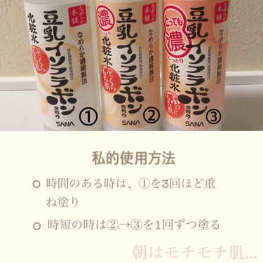 化粧水 NA/なめらか本舗/化粧水を使ったクチコミ（3枚目）