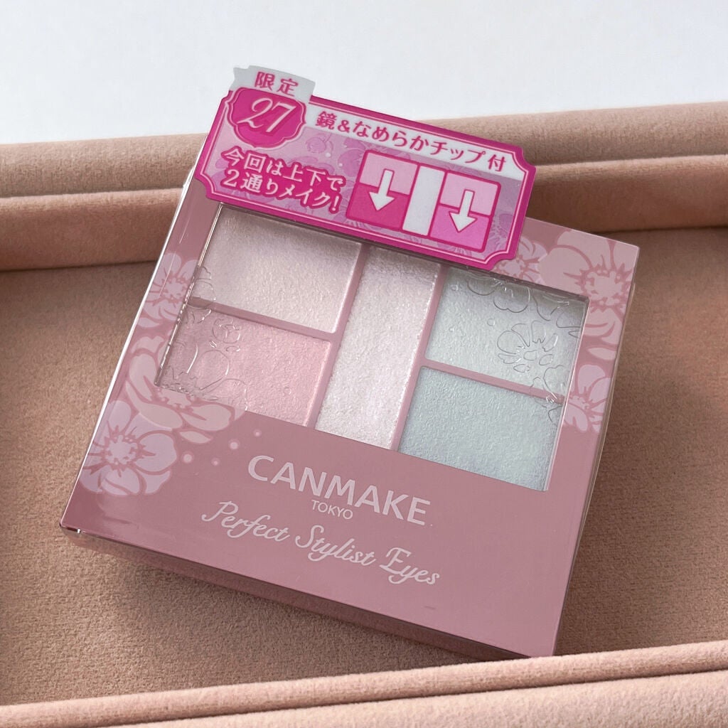 パーフェクトスタイリストアイズ/キャンメイク/アイシャドウパレットを使ったクチコミ(5枚目)