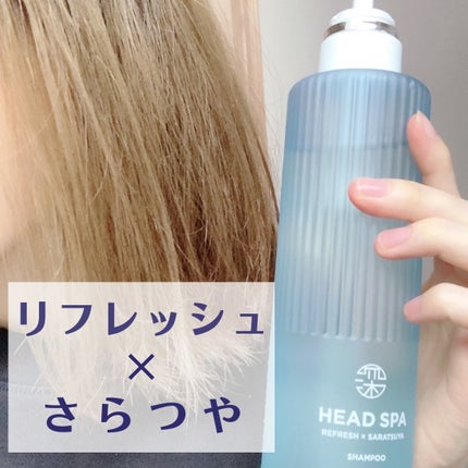 リフレッシュ × さらつや シャンプー/トリートメント/h&s/市販シャンプーを使ったクチコミ(4枚目)