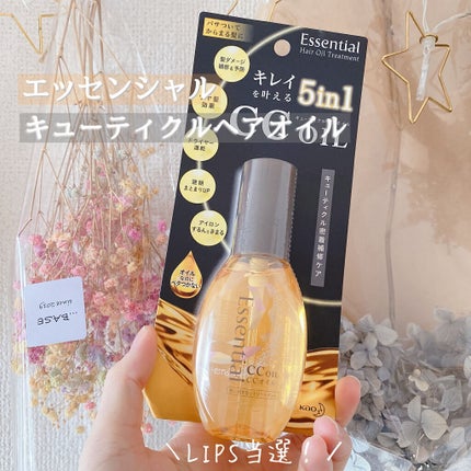CCオイル/エッセンシャル/ヘアオイルを使ったクチコミ(1枚目)