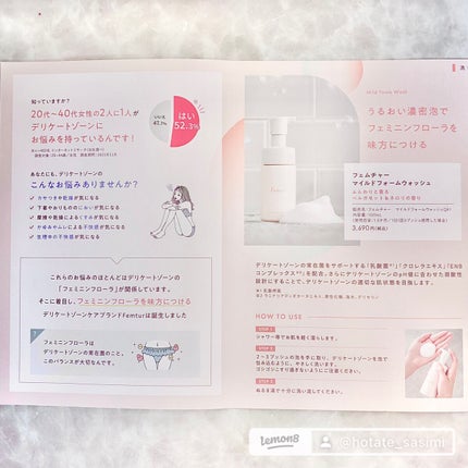 フェムチャー マイルドフォームウォッシュ/アンファー(スカルプD)/デリケートゾーンケアを使ったクチコミ(4枚目)