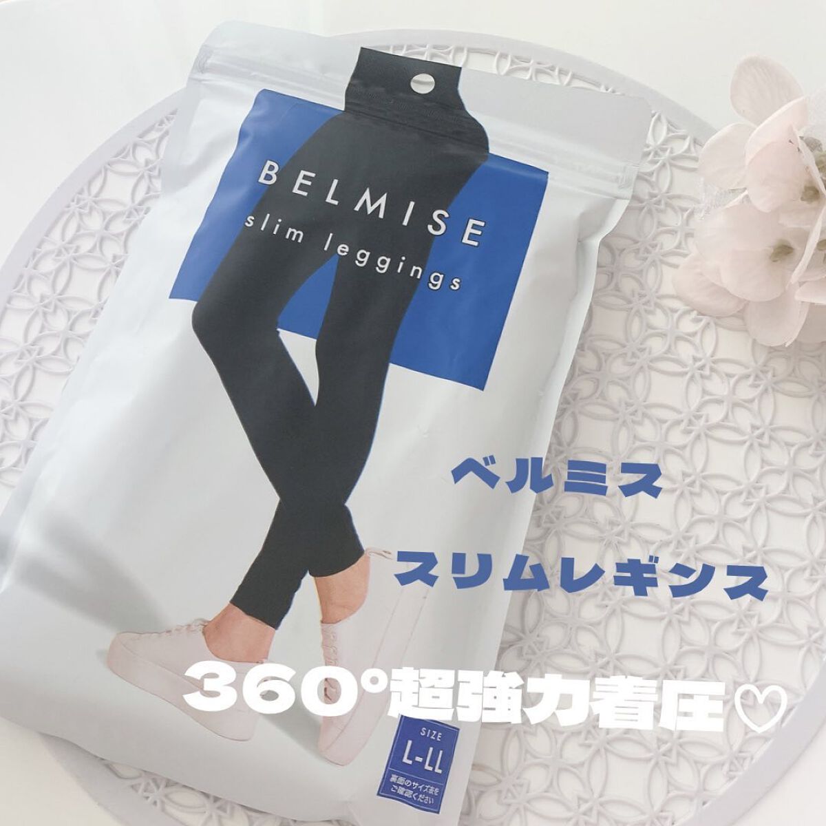 ベルミススリムレギンス/BELMISE/着圧ソックス・レギンスを使ったクチコミ（1枚目）