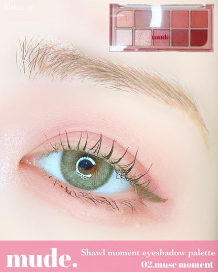 MDショールモーメント アイシャドウパレット/mude./アイシャドウパレットを使ったクチコミ(1枚目)