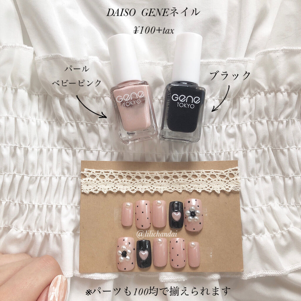 デコレーションネイルパーツ/DAISO/ネイルチップ・パーツを使ったクチコミ（2枚目）