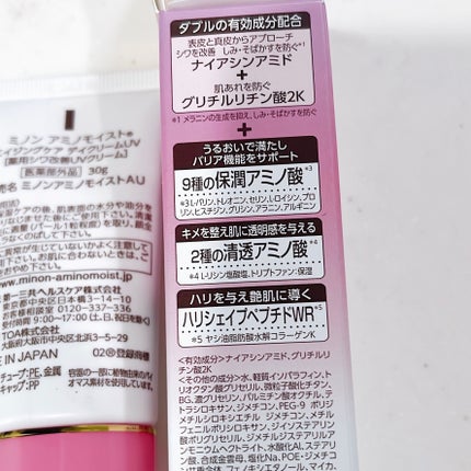 ミノン アミノモイスト エイジングケア デイクリームUV/ミノン/日焼け止めクリームを使ったクチコミ(2枚目)