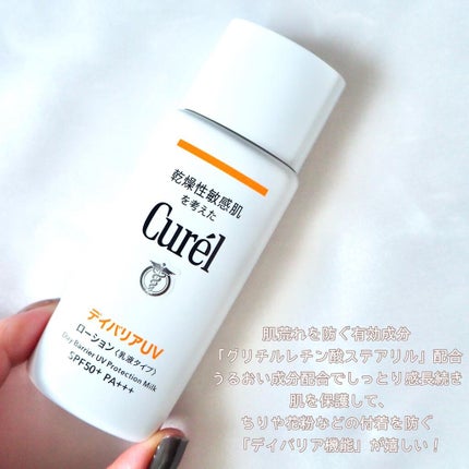 UVカット デイバリアUVローション/キュレル/日焼け止め・UVケアを使ったクチコミ(2枚目)