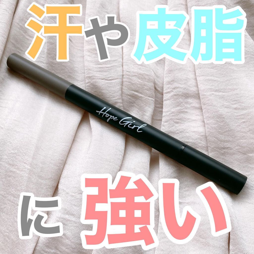 3D エッジアイブロウペンシル/Hope Girl/アイブロウペンシルを使ったクチコミ(1枚目)