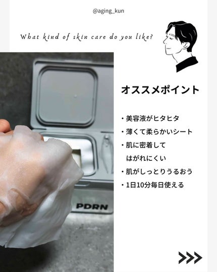 PDRN+ デイリーマスク/VT/シートマスク・パックを使ったクチコミ(2枚目)