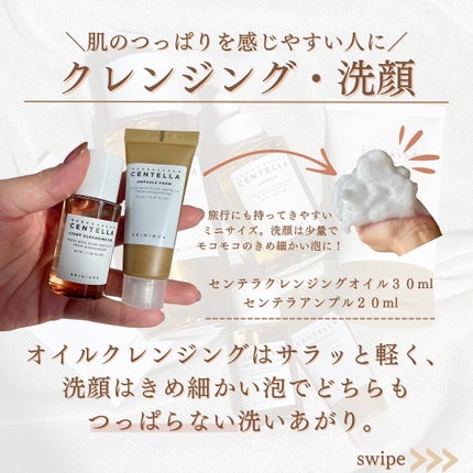 センテラ アンプル/SKIN1004/美容液を使ったクチコミ(6枚目)