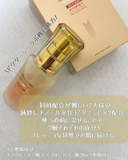 エンリッチ メディカリフト デュオセラム/ドクターシーラボⓇ/美容液を使ったクチコミ(3枚目)