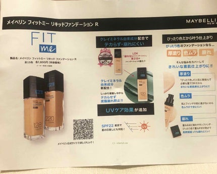フィットミー リキッドファンデーション R/MAYBELLINE NEW YORK/リキッドファンデーションを使ったクチコミ(2枚目)