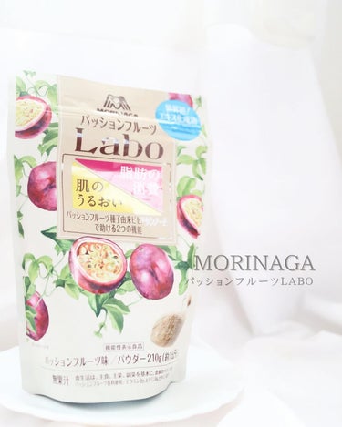 パッションフルーツLaboパウダー/森永製菓/食品を使ったクチコミ（1枚目）