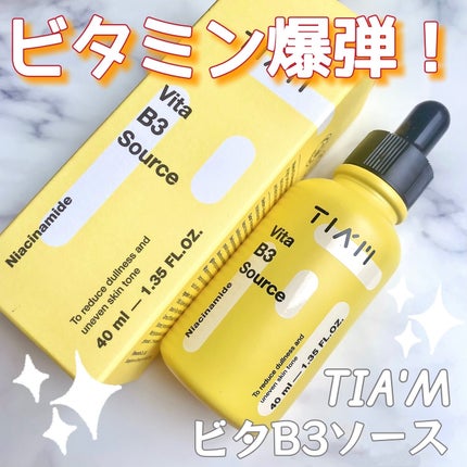 TIAM   VB3ソース/TIAM/美容液を使ったクチコミ(1枚目)