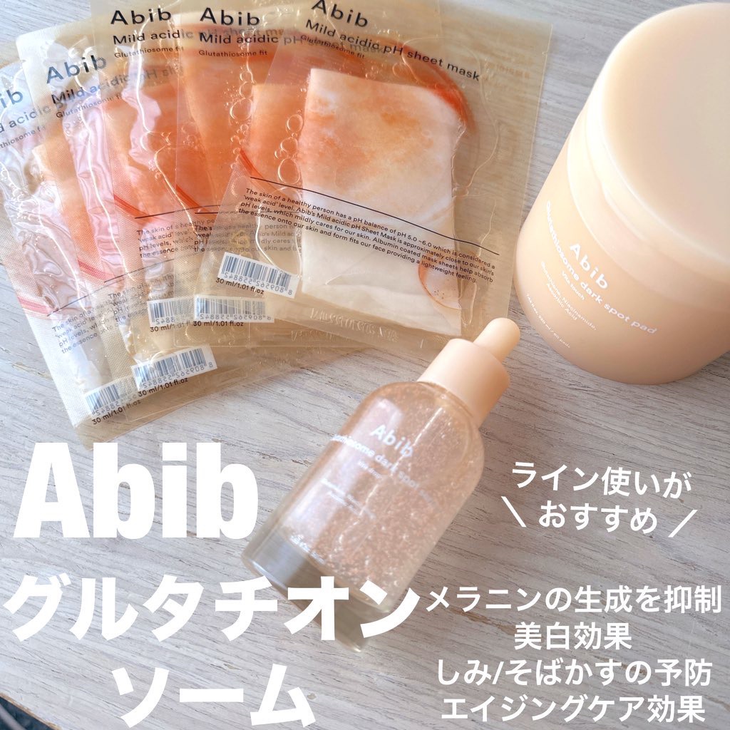 グルタチオンソームダークスポットセラムビタドロップ/Abib /美容液を使ったクチコミ（1枚目）