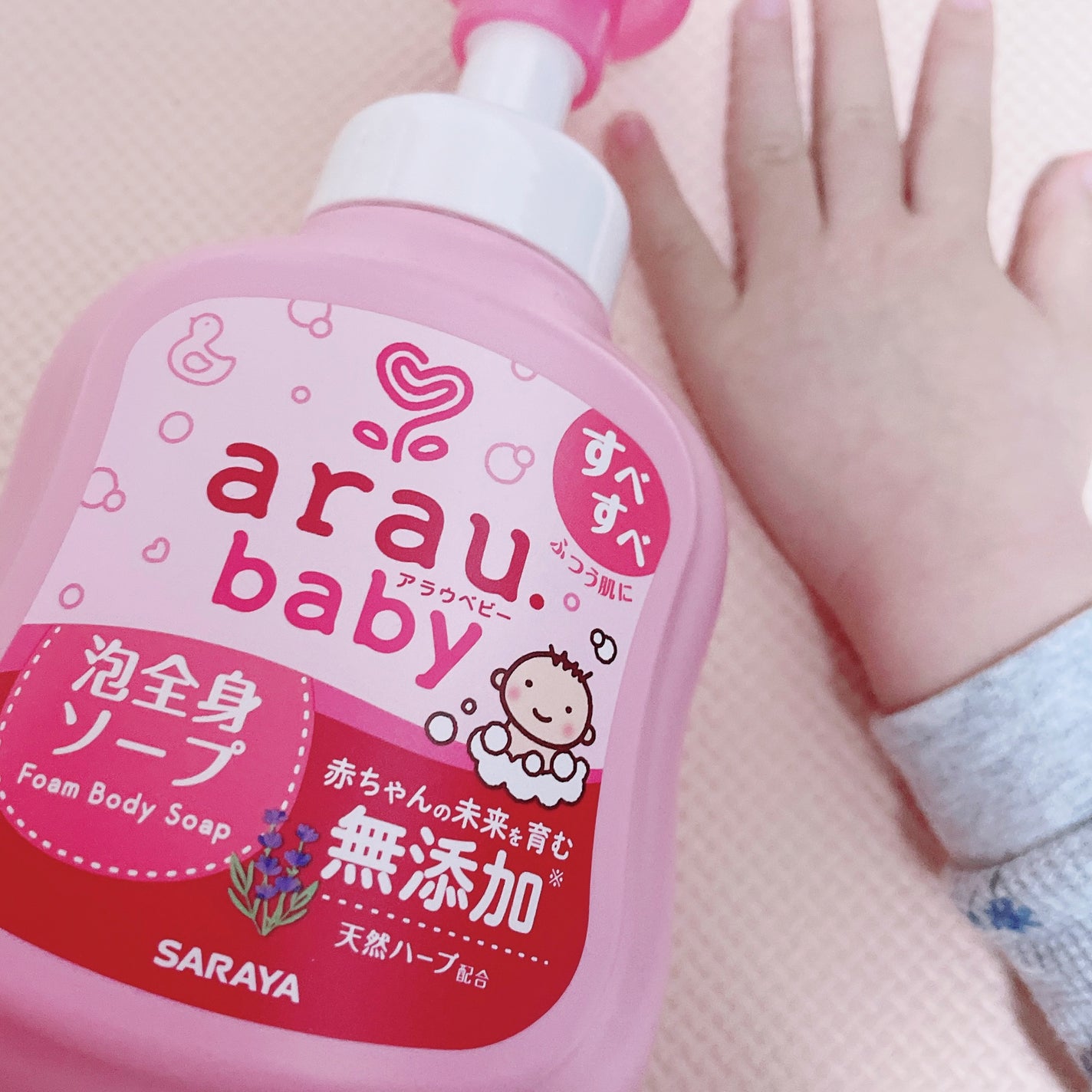 アラウベビー 泡全身ソープ/arau.baby (アラウ ベビー)/ボディソープを使ったクチコミ(5枚目)