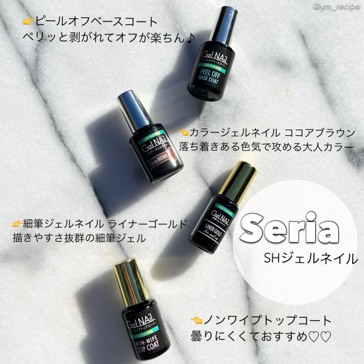 ジェルネイル（ライト対応）/セリア/ジェルネイルを使ったクチコミ（3枚目）