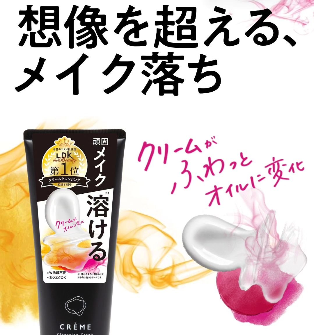 クレメ クレンジングクリーム N/ナリスアップ/クレンジングクリームを使ったクチコミ（2枚目）