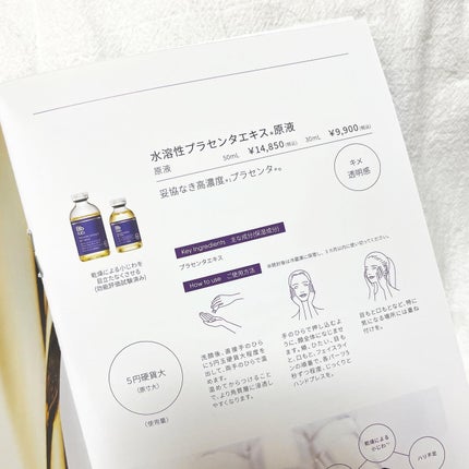 水溶性プラセンタエキス原液/Bb lab./美容液を使ったクチコミ(5枚目)